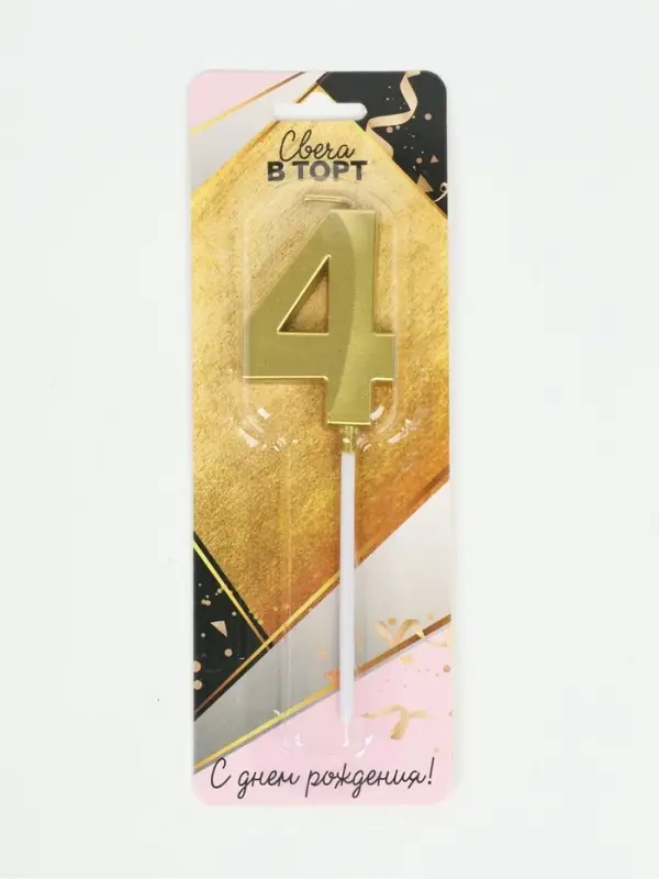 Свеча для торта, цифра &laquo;4&raquo;, 11.5&times;2.3 см
