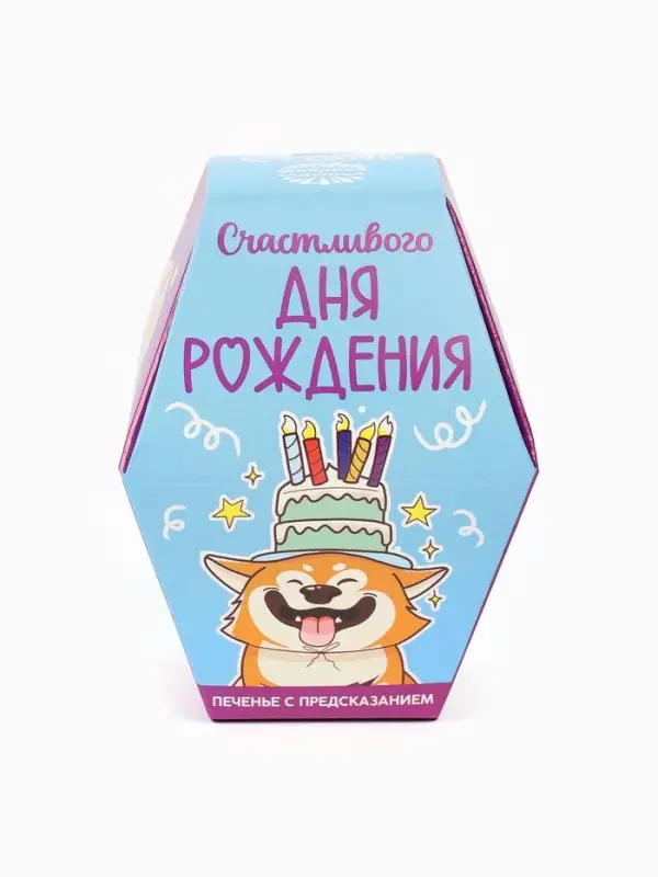 Печенье с предсказанием &laquo;Счастливого ДР&raquo;, 1 шт.