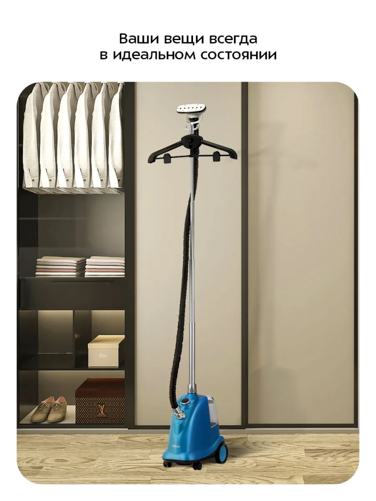 Отпариватель для одежды напольный КТ-9352 - 2350 Вт Отпариватель для одежды напольный КТ-9352 - 2350 Вт