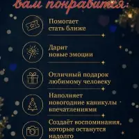 Игра для пар &laquo;33 момента любви&raquo;, 16+