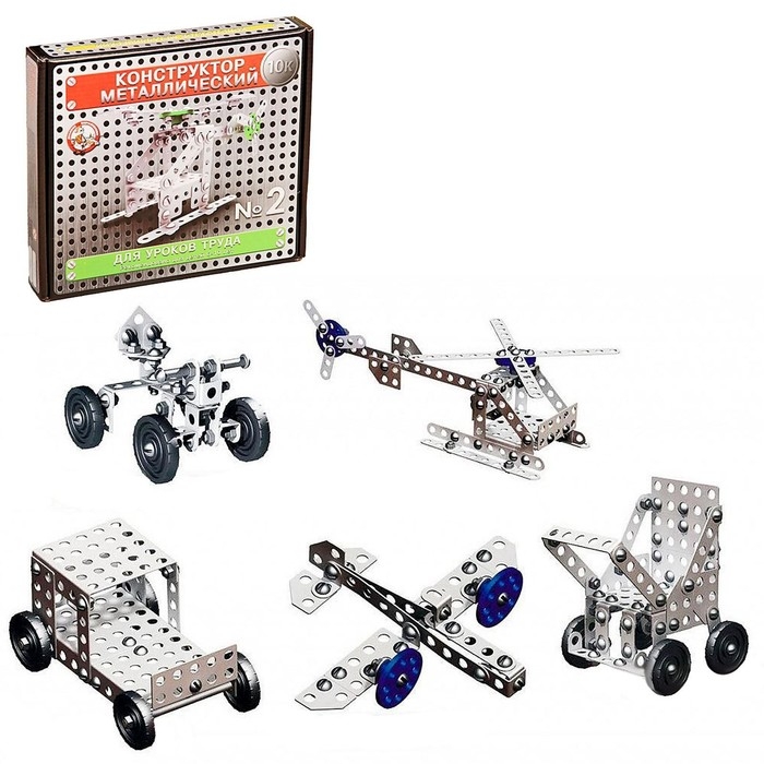Конструктор металлический «10К» для уроков труда №2, 155 деталей Конструктор металлический «10К» для уроков труда №2, 155 деталей