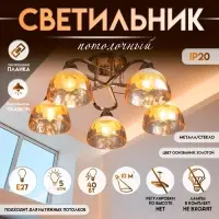 Светильник потолочный BayerLux &laquo;Аквила&raquo;, 5хЕ27, 40 Вт, золото, 45&times;15&times;22 см