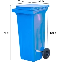 Контейнер-бак мусорный 120л с педальным приводом Г-образ синий_09204