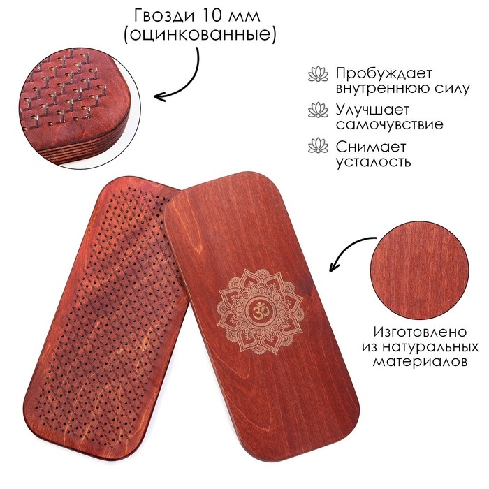 Садху, доска с гвоздями, для йоги Садху, доска с гвоздями, для йоги "Мандала", 2 шт, шаг 10 мм, 33 х 15 см