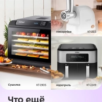 Набор автоматических мельниц для соли и перца КТ-6384