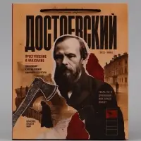 Пакет подарочный &laquo;Достоевский&raquo;, 23&times;27&times;11.5 см