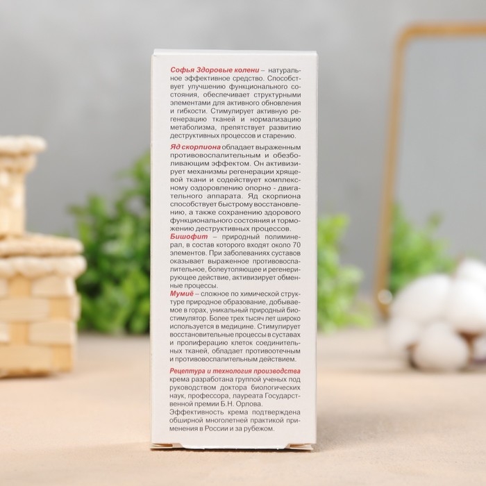 Крем для тела 17 лекарственных трав + бишофит  75мл Крем для тела 17 лекарственных трав + бишофит  75мл