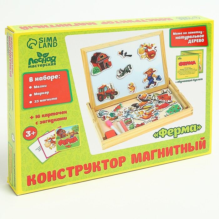 Конструктор магнитный «Ферма» в дер. коробке + набор игровых карточек, мел маркер Конструктор магнитный «Ферма» в дер. коробке + набор игровых карточек, мел маркер