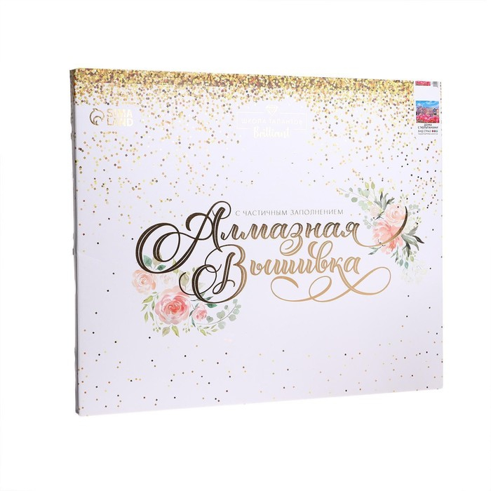 Алмазная мозаика с частичным заполнением на подрамнике «Дома с тюльпанами», 50 x 60 см Алмазная мозаика с частичным заполнением на подрамнике «Дома с тюльпанами», 50 x 60 см