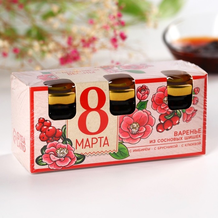 Набор варенья с сосновыми шишками «8 марта», вкусы: имбирь, брусника, клюква, 30 г. x 3 шт. Набор варенья с сосновыми шишками «8 марта», вкусы: имбирь, брусника, клюква, 30 г. x 3 шт.