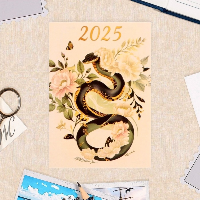 Набор карманных календарей Набор карманных календарей "Символ года - 1" 2025 год, 7 х 10 см, 15 штук