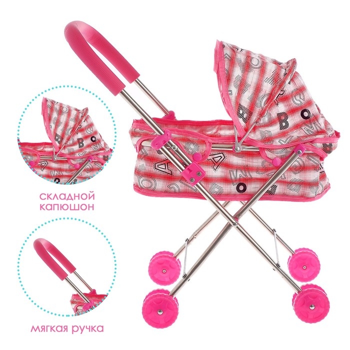 Коляска для кукол, металлический каркас, цвета МИКС Коляска для кукол, металлический каркас, цвета МИКС