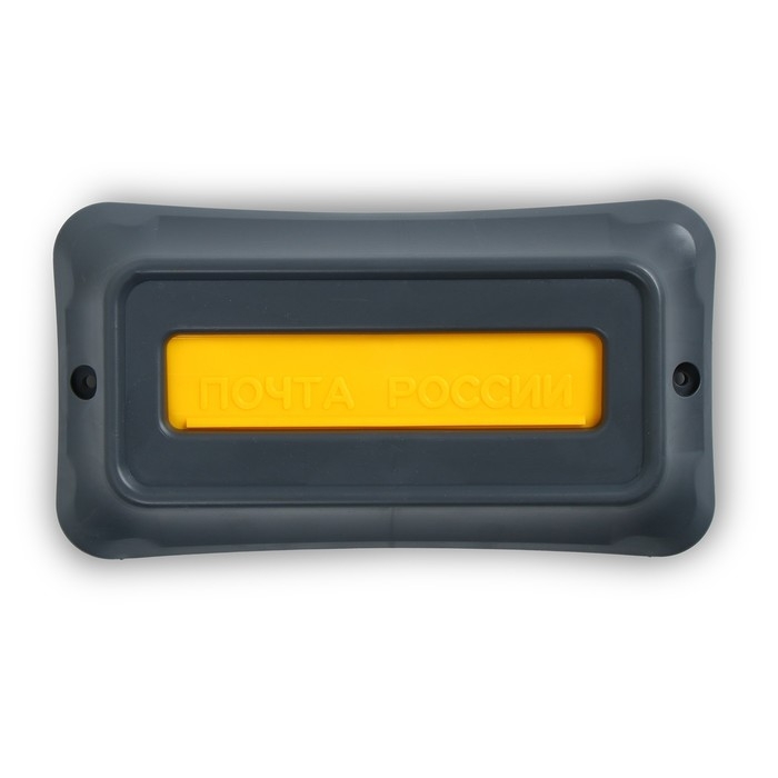 Ящик почтовый, пластиковый, «Стандарт», с щеколдой, с накладкой, серый Ящик почтовый, пластиковый, «Стандарт», с щеколдой, с накладкой, серый