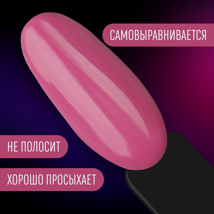 Гель лак для ногтей &laquo;NEON&raquo;, 3-х фазный, 8 мл, LED/UV, цвет тёмно-розовый (62)