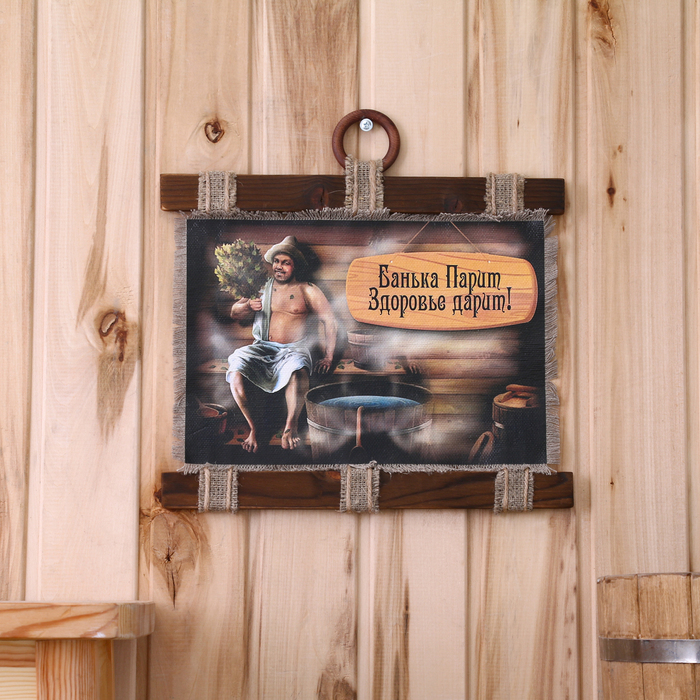 Сувенир свиток  Сувенир свиток "Банька парит"