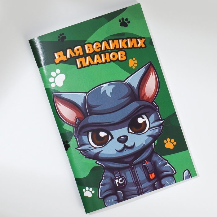 Блокнот А6, 32 л «Котик защитник» Набор из 4 шт в пакете Блокнот А6, 32 л «Котик защитник» Набор из 4 шт в пакете