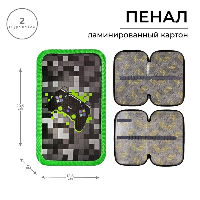 Пенал 2 секции, 125 х 205 х 40 мм, Calligrata 30П26/2  Пенал 2 секции, 125 х 205 х 40 мм, Calligrata 30П26/2 "Гейм пиксели", ламинированный картон
