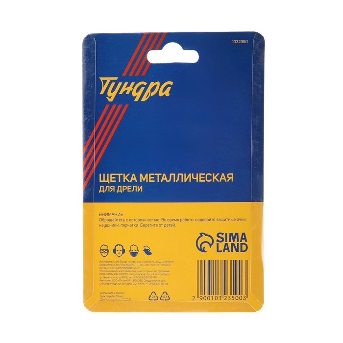 Щетка металлическая для дрели ТУНДРА, со шпилькой,  Щетка металлическая для дрели ТУНДРА, со шпилькой, "чашка", 65 мм