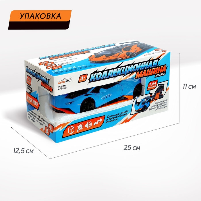 Машина металлическая «Купе», 1:24, открываются двери, капот, багажник, инерция, цвет синий