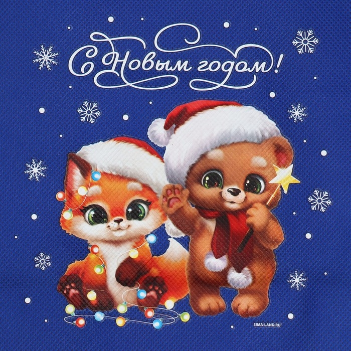 Мешок подарочный «С праздником», 28 х 28 см +/- 1.5 см, Новый год Мешок подарочный «С праздником», 28 х 28 см +/- 1.5 см, Новый год