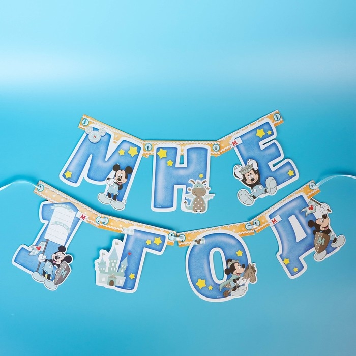 Гирлянда на ленте Гирлянда на ленте "Мне 1 год", с 12 карточками для фото, Микки Маус и друзья