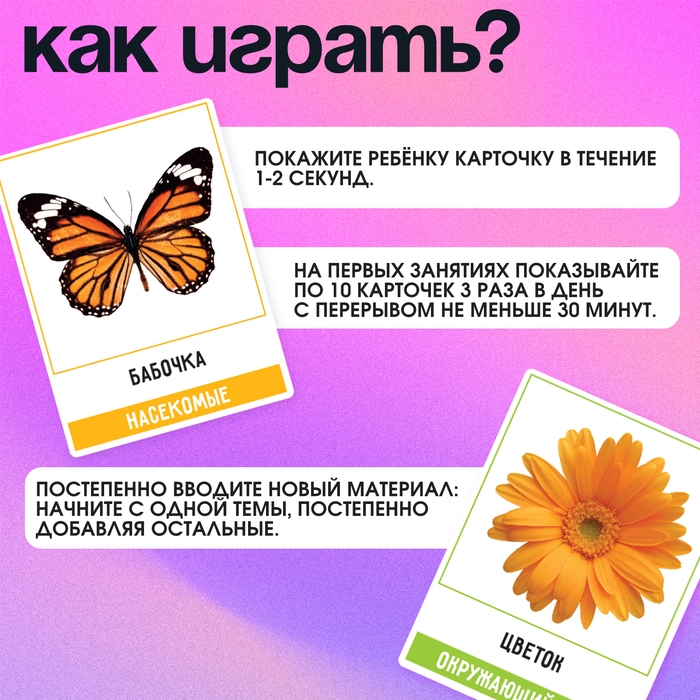 Развивающий набор «200 слов», учимся и развиваемся, по методике Глена Домана Развивающий набор «200 слов», учимся и развиваемся, по методике Глена Домана