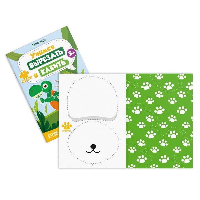 Набор книг-игр «Учимся вырезать и клеить», 3 книги, 5+ Набор книг-игр «Учимся вырезать и клеить», 3 книги, 5+