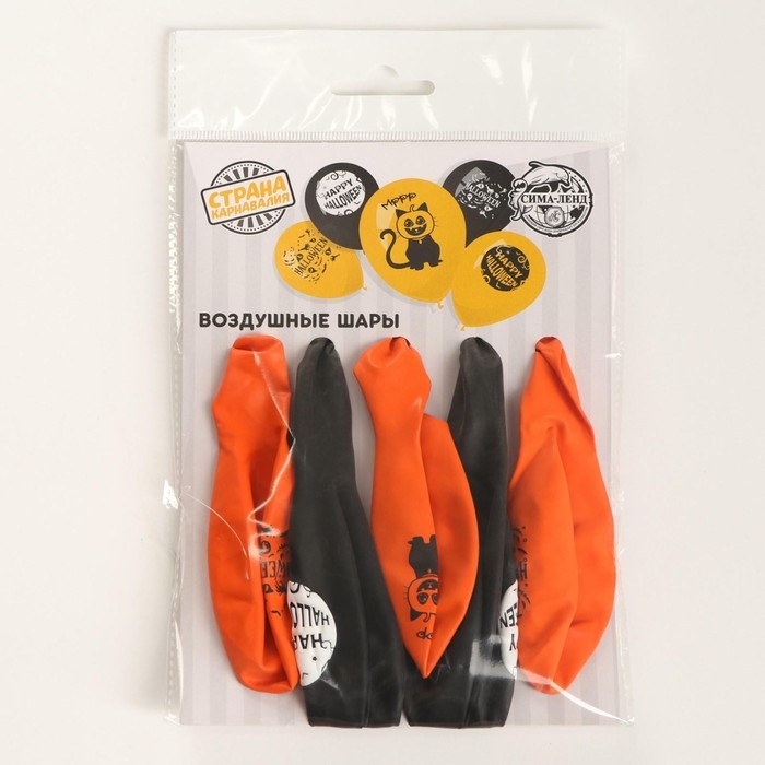 Воздушный шар латексный 12 Воздушный шар латексный 12" «Хеллоуин - 2», 5 шт.