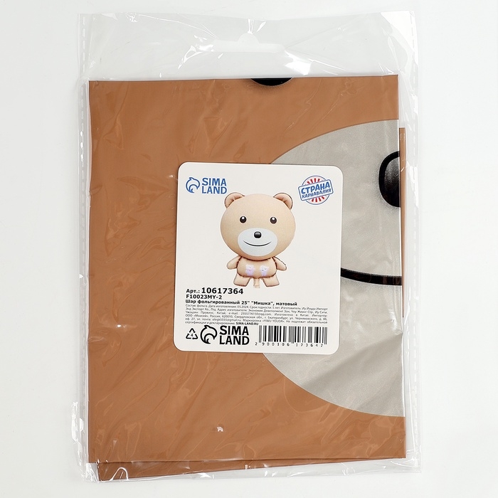 Шар фольгированный 25 Шар фольгированный 25" «Мишка», матовый