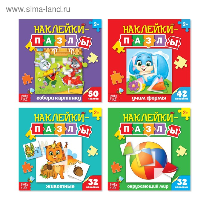 Наклейки-пазлы набор, 4 шт. по 12 стр. Наклейки-пазлы набор, 4 шт. по 12 стр.