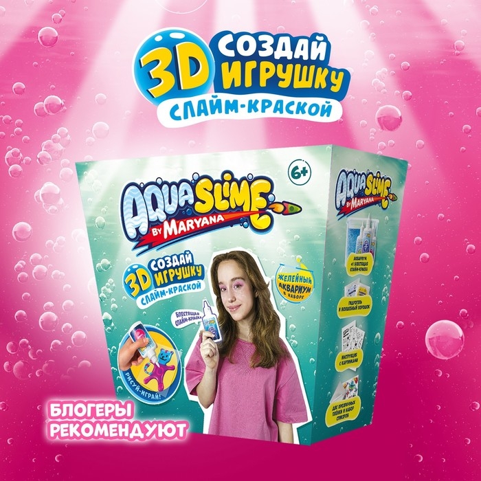 Средний набор, Aqua Slime by Maryana Средний набор, Aqua Slime by Maryana