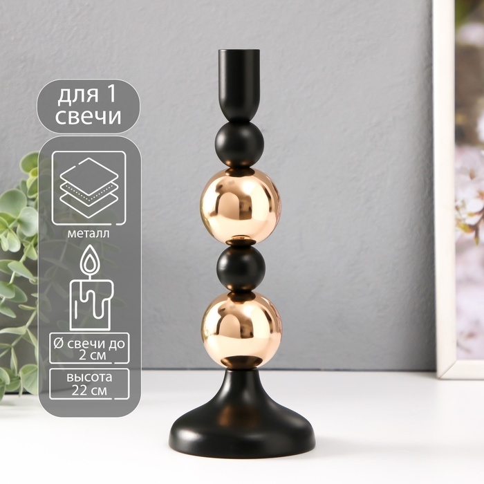 Подсвечник металл на 1 свечу d=2 см Подсвечник металл на 1 свечу d=2 см "Дельфуза. Два золотых шара" 10х10х22 см
