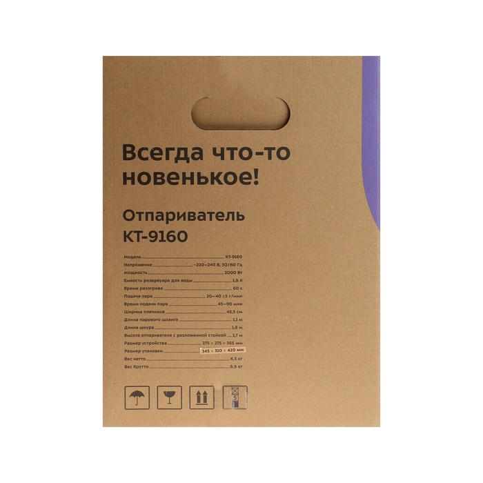 Отпариватель Kitfort KT-9160, напольный, 2000 Вт, 1800 мл, 40 г/мин, чёрно-оранжевый Отпариватель Kitfort KT-9160, напольный, 2000 Вт, 1800 мл, 40 г/мин, чёрно-оранжевый