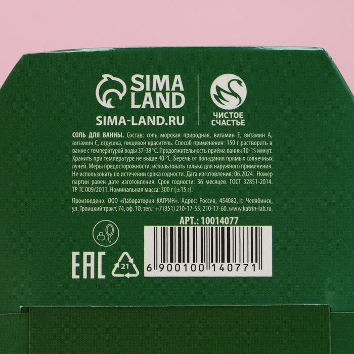 Соль для ванны «С НГ, короче», 300 г, аромат яблочного пирога, Новый Год