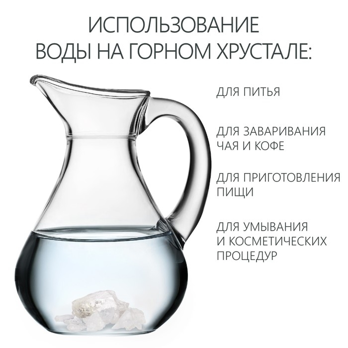 Природные минералы для очистки воды, набор  Природные минералы для очистки воды, набор "Хрустальная капля", 50 г