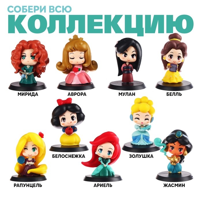 Дисней, Коллекционная фигурка Дисней, Коллекционная фигурка "Принцессы"