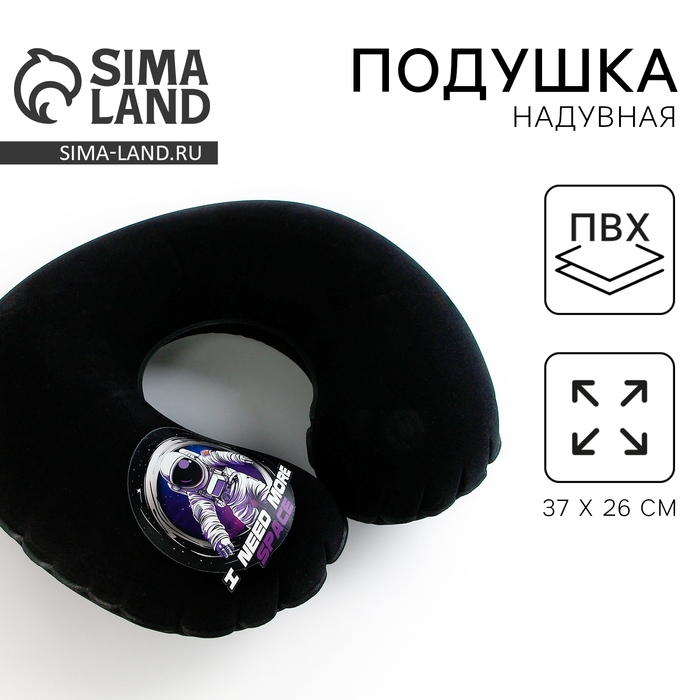 Подушка надувная Space, цвет чёрный Подушка надувная Space, цвет чёрный