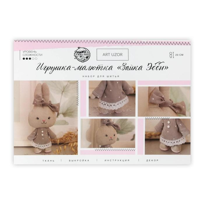 Набор для шитья игрушки-малютки «Зайка Эбби», 23 см Набор для шитья игрушки-малютки «Зайка Эбби», 23 см