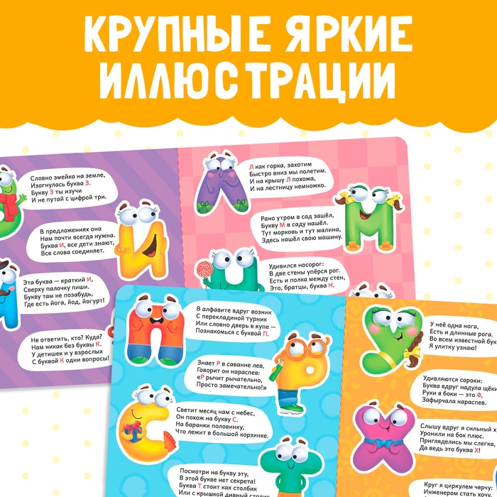 Картонная книга «Азбука со стихами», 10 стр. Картонная книга «Азбука со стихами», 10 стр.