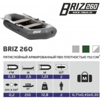Лодка «Бриз 260», цвет серый