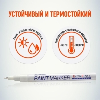 Маркер-краска (лаковый) MunHwa Extra Fine Paint Marker, 1.0 мм, белая нитро-основа (цена за 1 шт.)