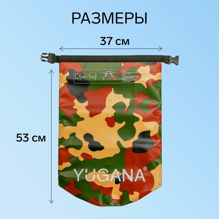 Гермомешок YUGANA, ПВХ, водонепроницаемый 15 литров, один ремень, хаки Гермомешок YUGANA, ПВХ, водонепроницаемый 15 литров, один ремень, хаки