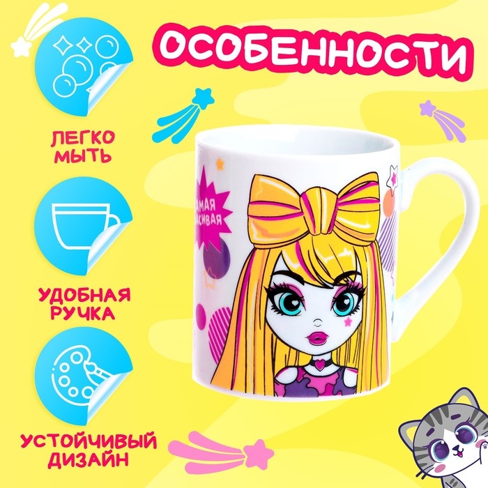 Подарочный набор «Самой красивой», мягкая игрушка, кружка Подарочный набор «Самой красивой», мягкая игрушка, кружка