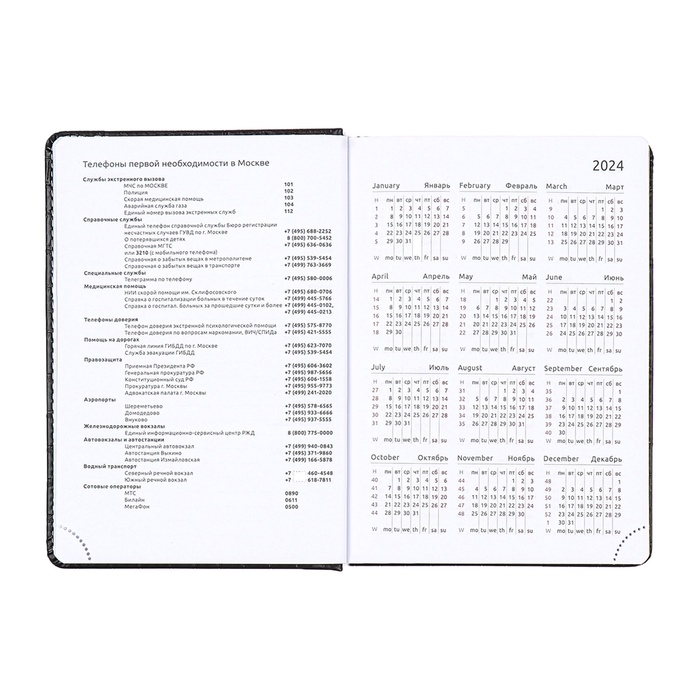 Ежедневник датированный 2025 года, deVENTE. Flag, B5 168 листов, deVENTE.Barbara, твердая обложка кожзам с поролоном, перфорация, ляссе, блок 70 г/м2, темно-синий Ежедневник датированный 2025 года, deVENTE. Flag, B5 168 листов, deVENTE.Barbara, твердая обложка кожзам с поролоном, перфорация, ляссе, блок 70 г/м2, темно-синий