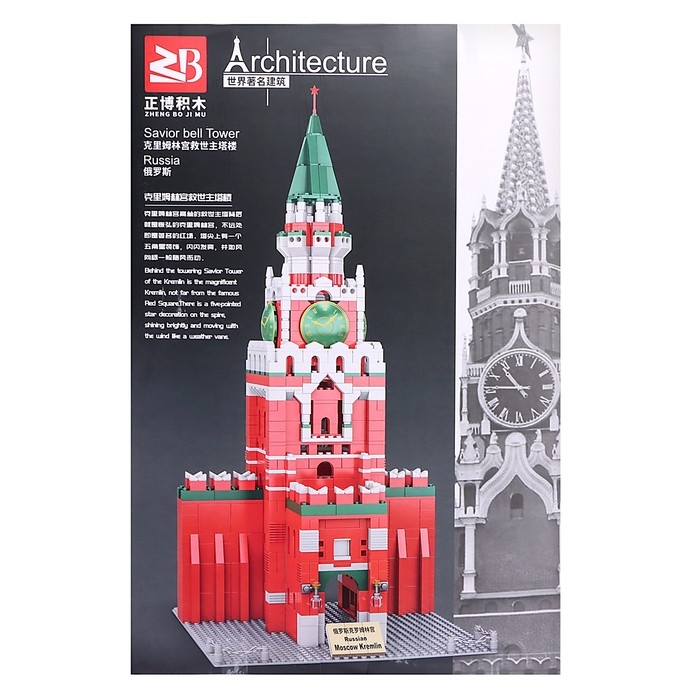 Конструктор &laquo;Архитектура. Спасская башня&raquo;, 1025 деталей
