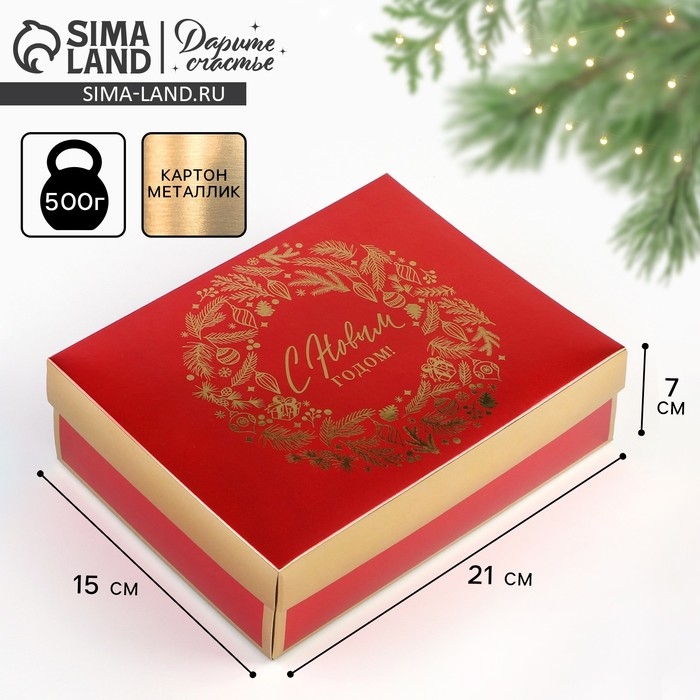 Коробка подарочная новогодняя складная «Новогодний венок», 21 х 15 х 7 см, Новый год Коробка подарочная новогодняя складная «Новогодний венок», 21 х 15 х 7 см, Новый год