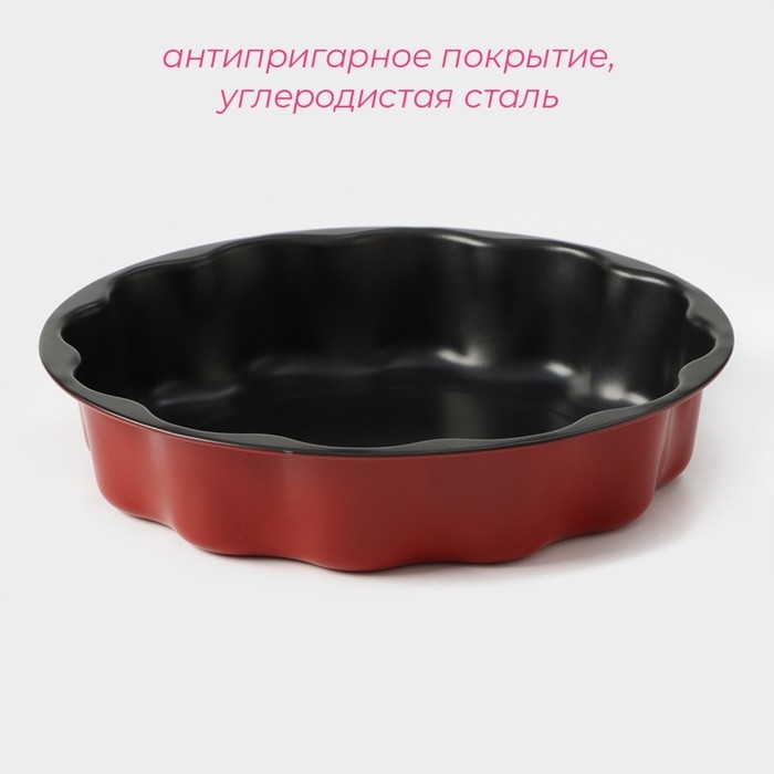 Форма для выпечки Доляна &laquo;Ренард&raquo;, 20&times;4 см, антипригарное покрытие, цвет красный