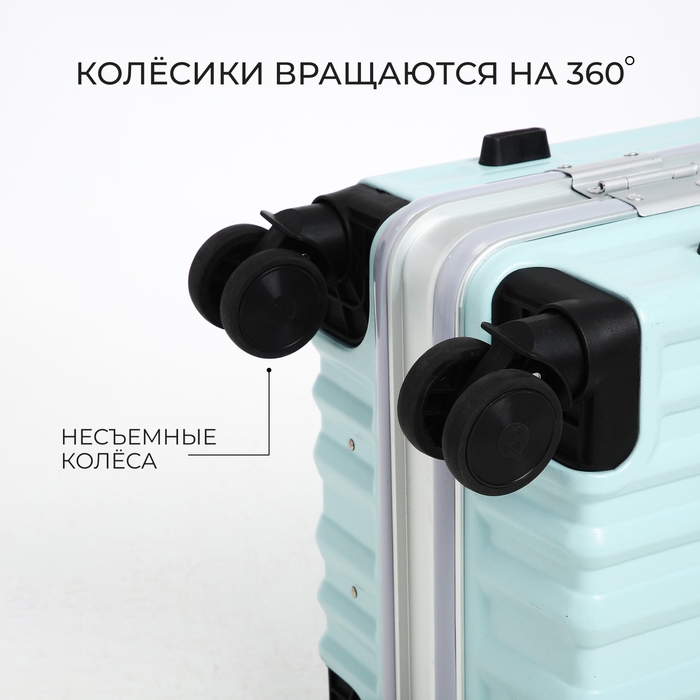 Чемодан средний 55 л (M), отдел на молнии, 2 кодовых замка, 4 колеса, крючок, цвет голубой Чемодан средний 55 л (M), отдел на молнии, 2 кодовых замка, 4 колеса, крючок, цвет голубой