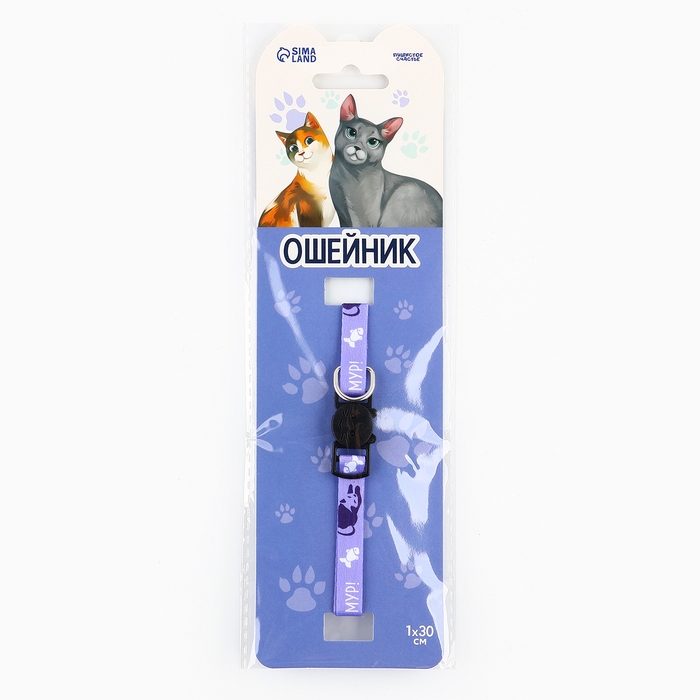 Ошейник для кошек с фастексом «Мур, мур», 30 х 1 см Ошейник для кошек с фастексом «Мур, мур», 30 х 1 см