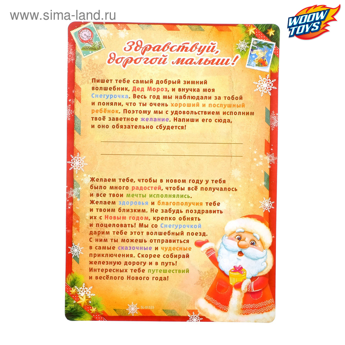 Железная дорога «С Новым Годом», работает от батареек Железная дорога «С Новым Годом», работает от батареек